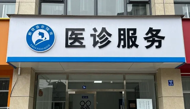 健康管理服务如何重塑诊疗模式与患者体验